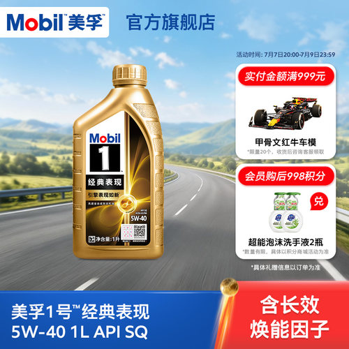 美孚全合成机油1LA3/B4