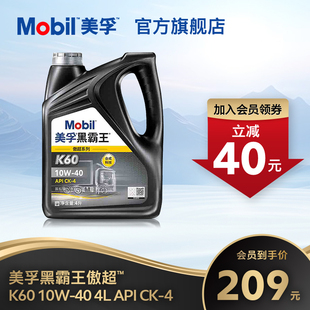 Mobil美孚黑霸王傲超K60 10W 4L柴机油发动机 官方正品