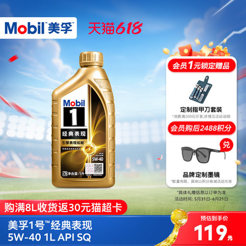 美孚全合成机油1LA3/B4