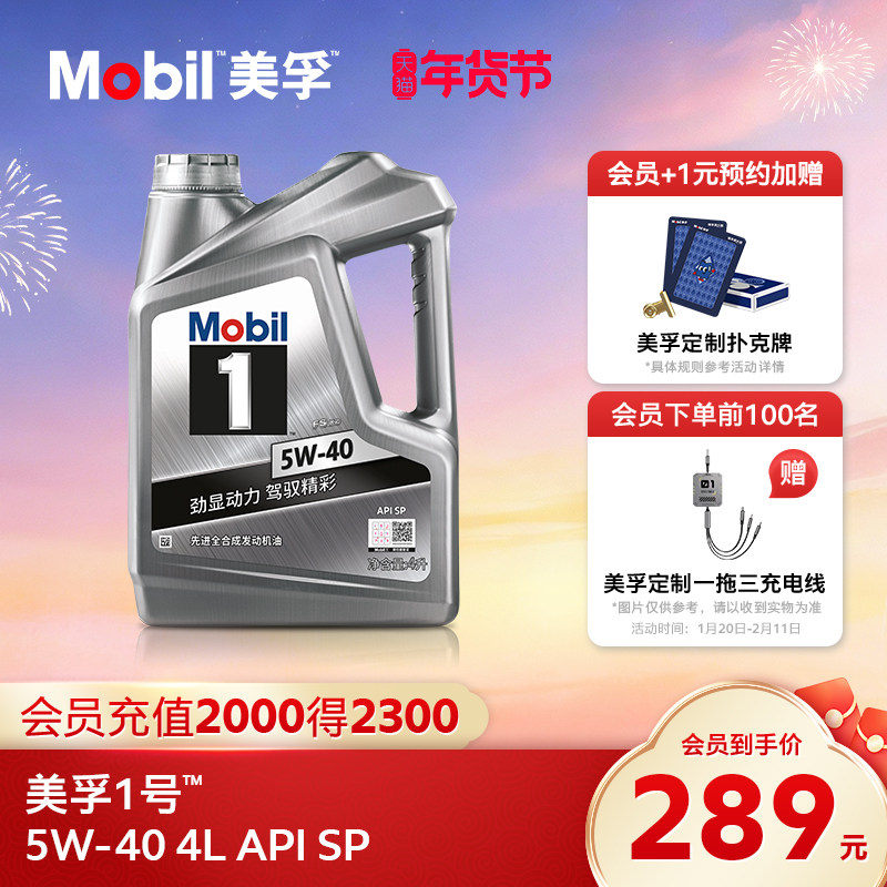 官方旗舰店正品Mobil美孚1号银美5W-40 4L  SP 汽车发动机油,汽车零部件/养护/美容/维保,汽机油,淘宝优惠券,粉丝福利购,淘宝优惠卷