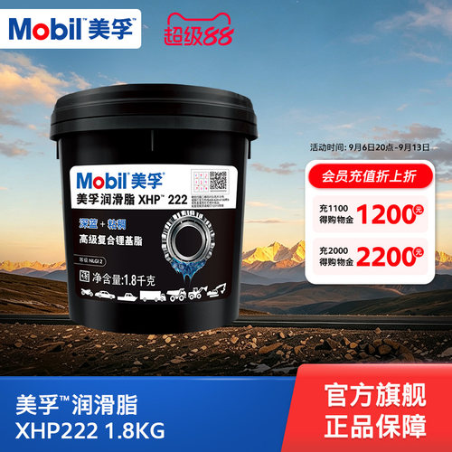 美孚润滑脂Mobil复合锂基脂