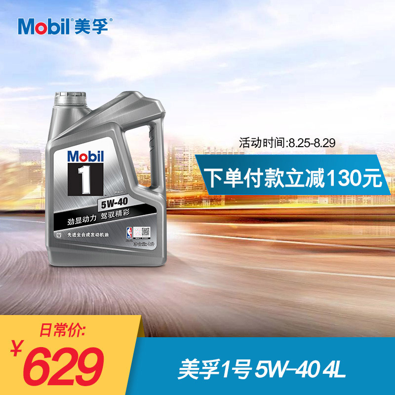 MobilÃÀæÚ1ºÅ 5W-40 4LÕýÆ·»úÓÍÃÀæÚÒ»ºÅÈ«ºÏ³É»úÓÍAPI SN¼¶