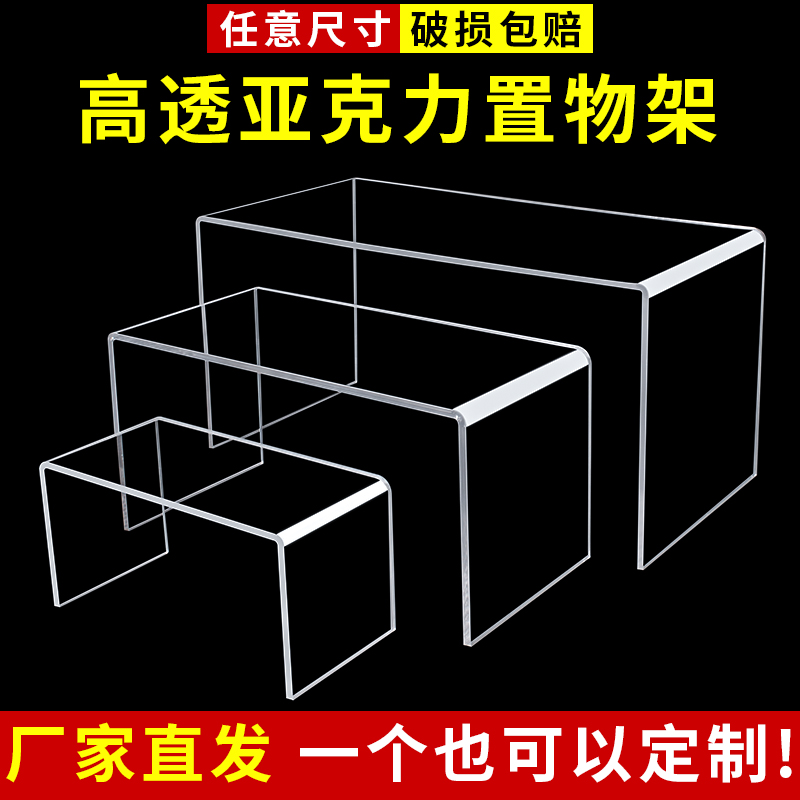 亚克力置物架桌面U型展示架柜子