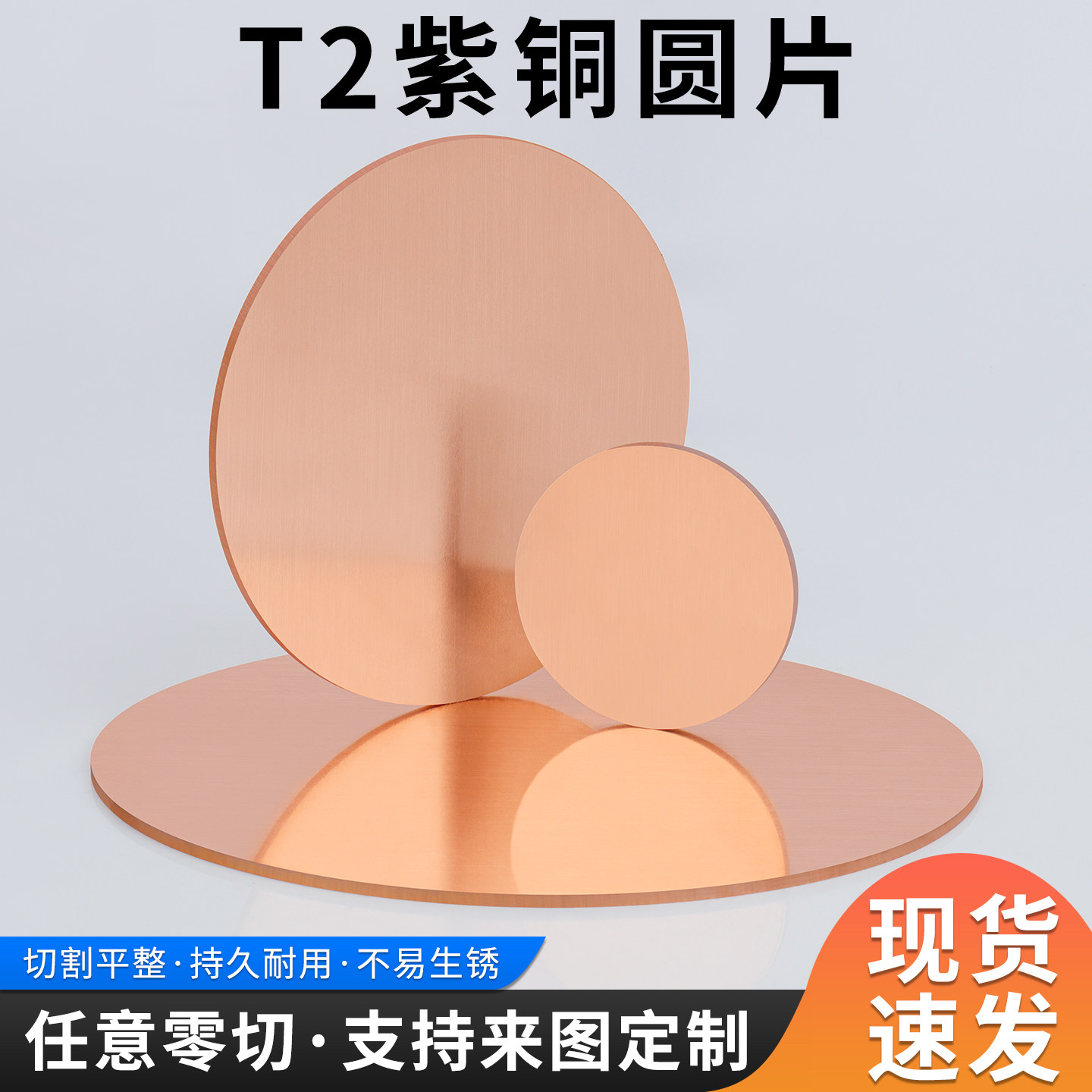 t2紫铜板圆片实心圆形垫片薄板纯铜导电散热连接红铜激光打孔加工,金属材料及制品,铜材,淘宝优惠券,粉丝福利购,淘宝优惠卷