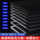 亚克力板定制亚克力透明板加工展示架收纳盒子隔板挡板鱼缸置物架