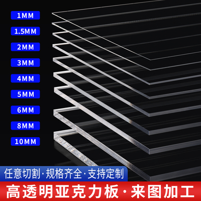 亚克力板定制亚克力透明板加工展示架收纳盒子隔板挡板鱼缸置物架