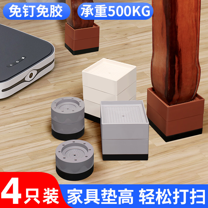 桌子垫高底座沙发茶几电视柜支撑腿床脚可调节增高神器家具脚垫块,基础建材,家具脚垫,淘宝优惠券,粉丝福利购,淘宝优惠卷