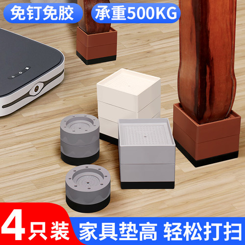 家具垫高底座沙发茶几增高神器