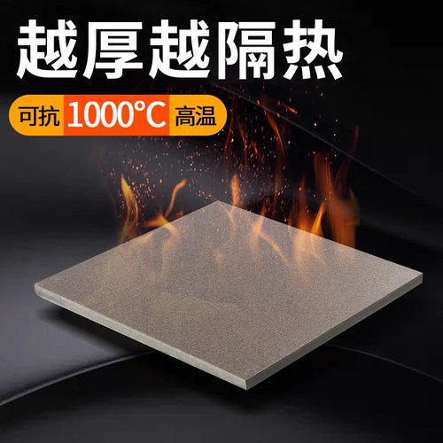 1000度工业模具隔热板绝缘板耐高温云母板防烫板材料保温板阻燃板