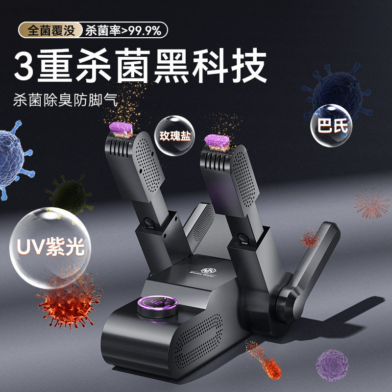 烘鞋器家用干鞋机除臭紫光杀菌雨季鞋子烘干机冬天暖鞋神器新