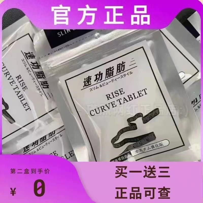 SLIM&BEAUTY STYLE速攻脂肪压片糖果微商小红书同款