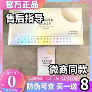 正品轻享时代阻燃咖啡粉固体饮料芸生快减阻燃粉咖啡粉