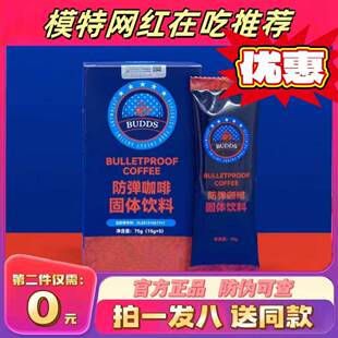 巴兹防弹咖啡生酮咖啡饮代餐粉速溶黑咖啡巴兹防弹咖啡固体饮料