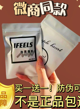 IFEELS台湾强奶压片糖果蜜桃加强版小红书微商同款【官方正品】