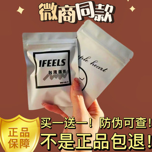 IFEELS台湾强奶压片糖果蜜桃加强版小红书微商同款【官方正品】