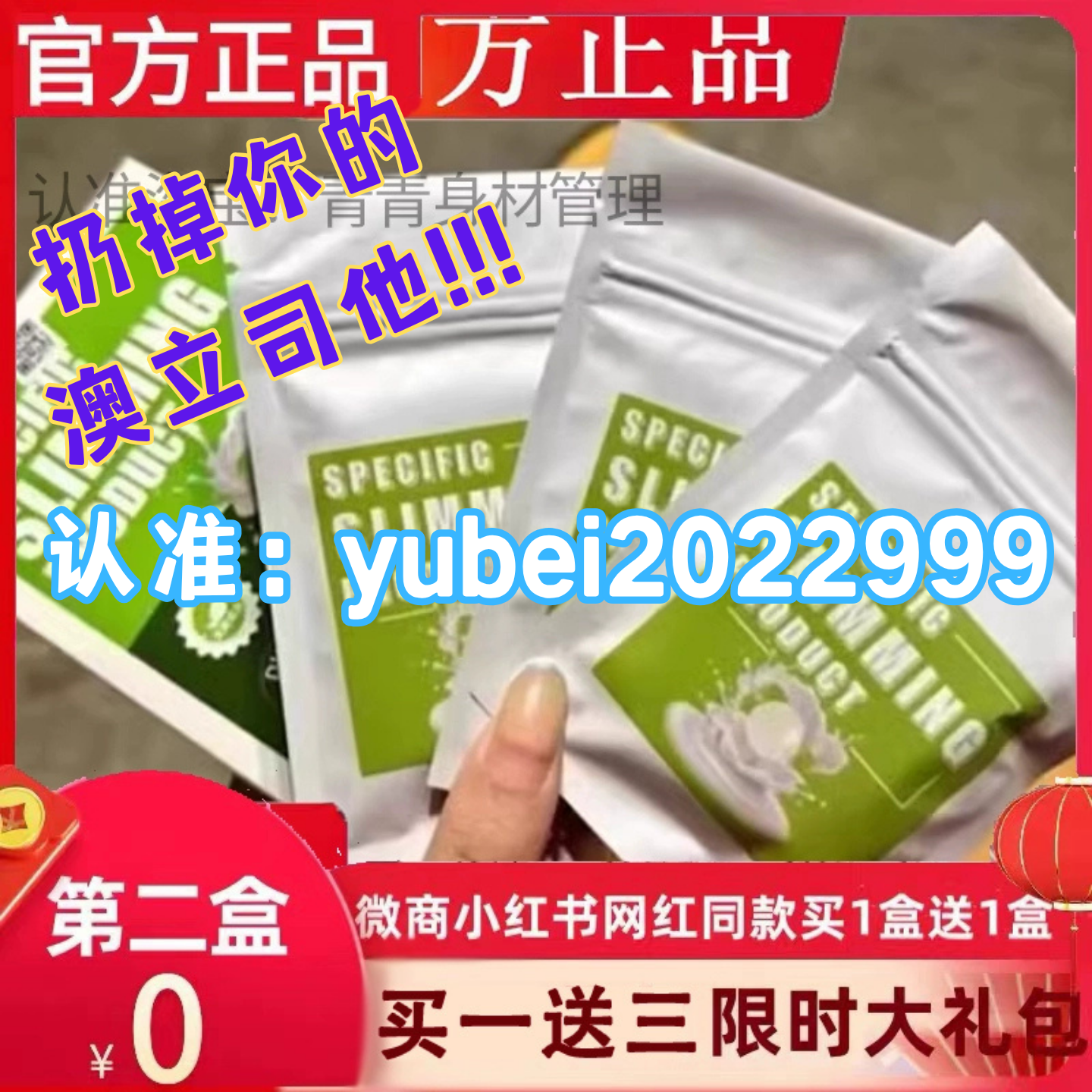 IFEELS台湾强奶升级版奶片微商小红书同款【官方正品】