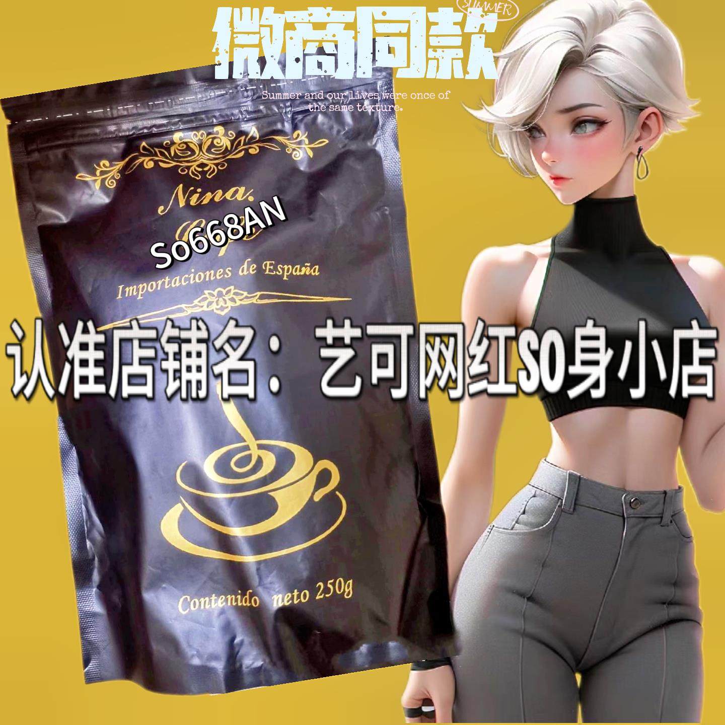 微商同款加强版nina咖啡妮娜咖啡DL黑咖啡halo奈斯懒人糖官方正品