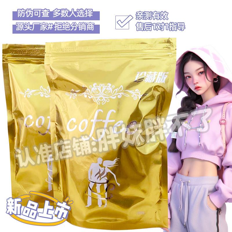 正品珍藏版小双人0脂咖啡升级加强微商同款黑学生宝妈月子产后速