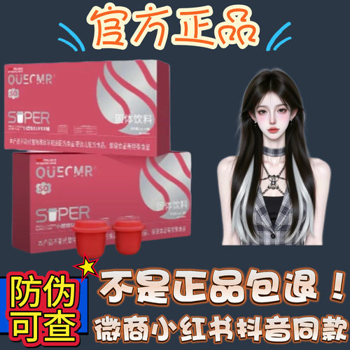 QUEGMR小燃炮SUPER罐固体饮料微商小红书同款【官方正品】