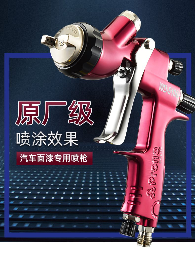 宝丽环保喷枪特价促销