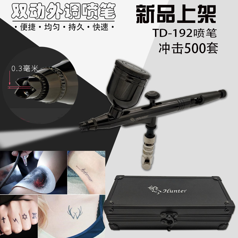 固尔泰喷笔美工美容工具180玩具皮革修补枪固尔泰HD130补漆包邮