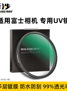 UV镜 适用富士XT30II XT5/4/3 XS20/10 GFX50/100 XH2S XPro3 XF1650 1545 1855 23 35相机镜头保护滤镜