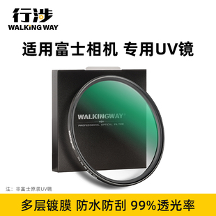 UV镜 适用富士XT30II XT5/4/3 XS20/10 GFX50/100 XH2S XPro3 XF1650 1545 1855 23 35相机镜头保护滤镜