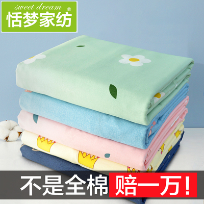 恬梦家纺床单单件纯棉 单人学生宿舍100%全棉床单 双人床被单夏季