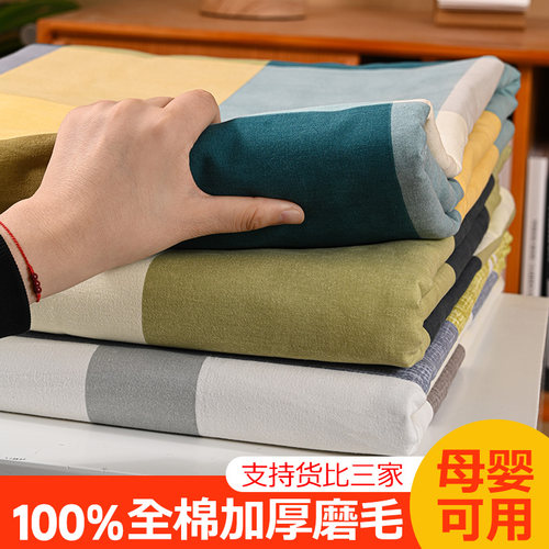 加厚磨毛100全棉被套单件