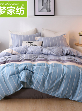 100纯棉被套单件200x230 全棉被罩180×200单人宿舍学生150x200