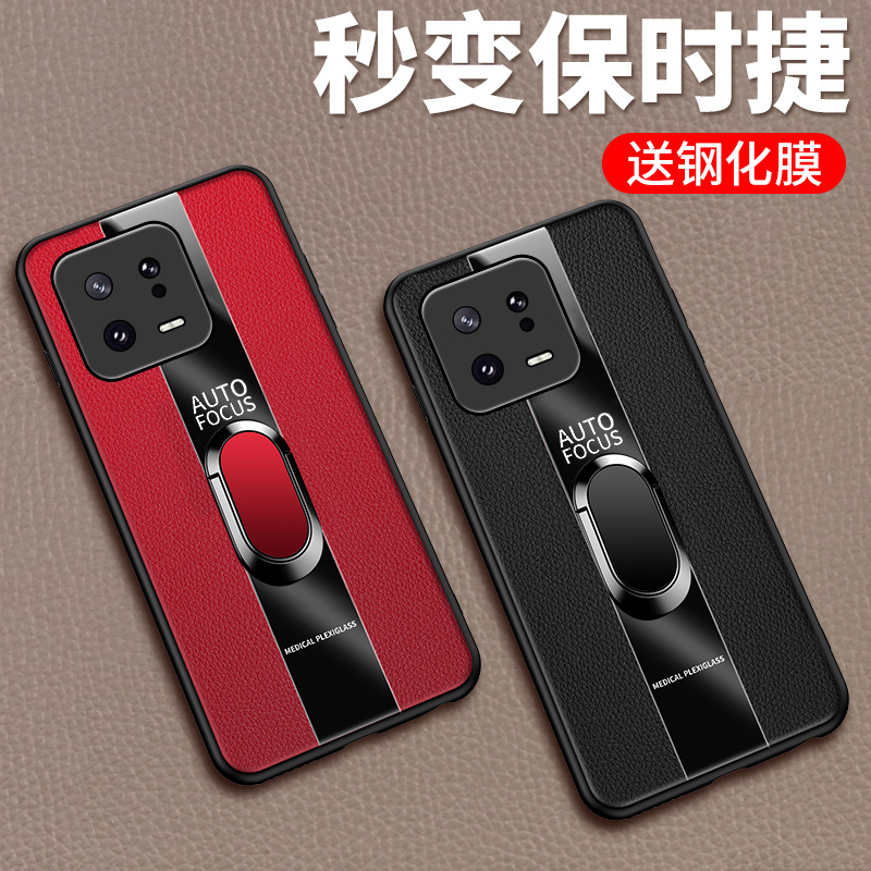 适用小米13T手机壳小米13TPro保护硅胶套xiaomi全包防摔外mi13tpor皮革软壳t5g创意指环t13pro男女国际版新款