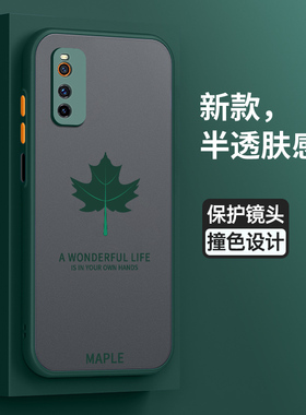适用vivoiqooneo3手机壳vivo保护iqooneo硅胶套V1981A全包5G防摔叶子肤感noe855竞速版透明磨砂软壳iq男35g女