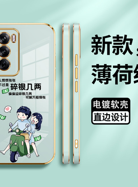 适用opporeno12手机壳reno12pro保护oppo硅胶套5G全包PJV110防摔碎银几两PJW软壳opporeon女125g新款0pp0电镀