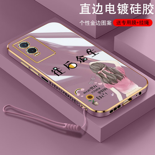 vivoy76s硅胶简约保护壳