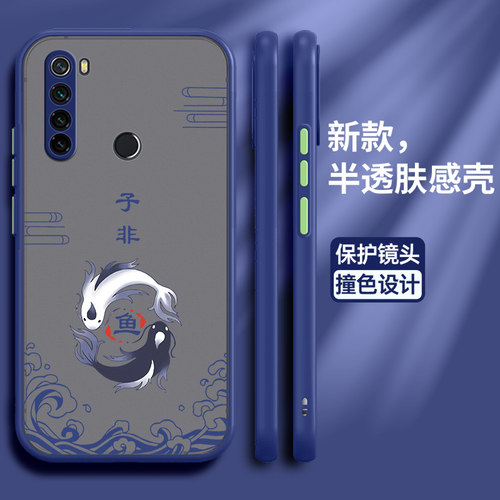 小米红米note8软胶中国风保护壳