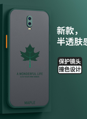 适用oppoR17手机壳oppo保护R17硅胶套PBEM00全包镜头rl7防摔叶子肤感opopr透明磨砂软壳opoor男女款ooppr个性