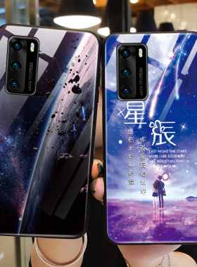 适用华为p40手机壳玻璃p40pro保护硅胶套p30全包p30pro防摔外壳Pro软壳ELS-AN00男潮牌ANA创意女网红末日流星