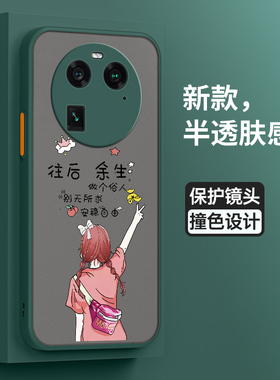 适用oppofindx6手机壳oppo保护findx6pro硅胶套find全包防摔安稳5G外x6肤感软壳oppofandx男por女opopx新款fx