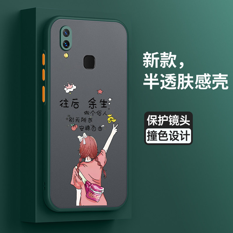 全包防摔安稳z3肤感软壳z1青春版外壳viviz女voviz步步高z1男vovozz1i