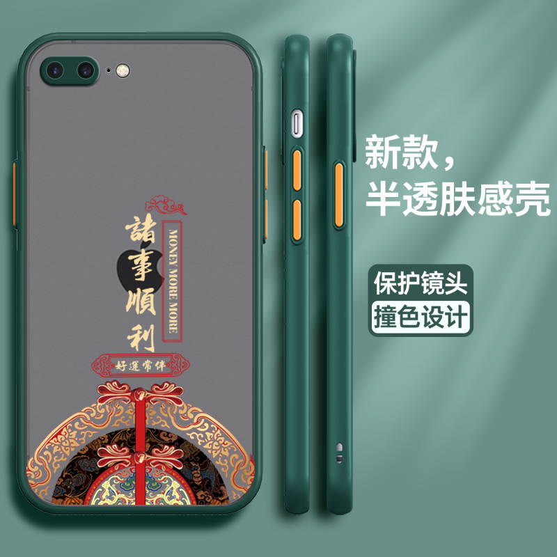 适用苹果7plus软胶中国风保护壳