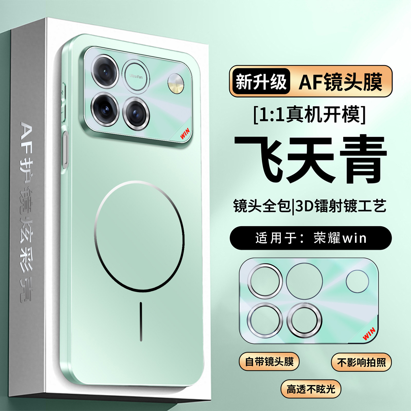 适用华为荣耀win手机壳winRT磁吸保护套AAP一AN00自带镜头膜全包防摔AAK硅胶软wln磨砂wlnrt男女rt新款高颜值