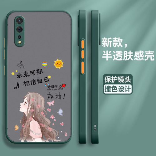 vivoy7s亚克力欧美保护壳