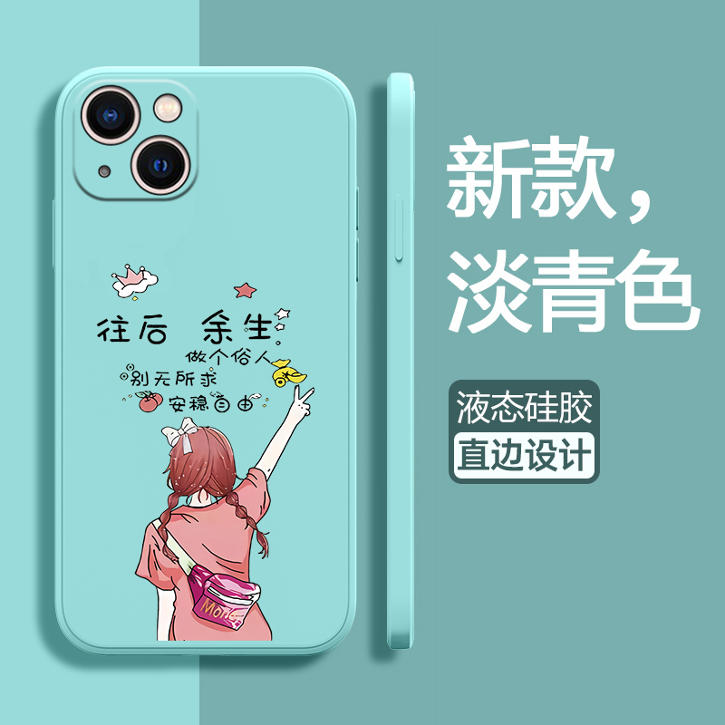 防摔液态硅胶超薄苹果手机壳情侣