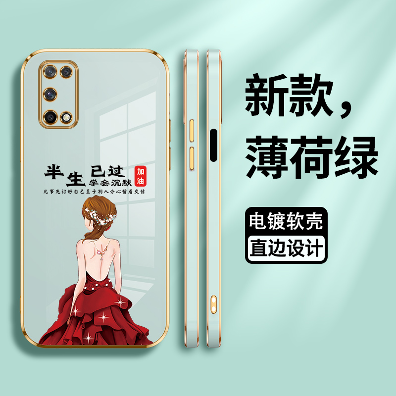 realmeV15手机壳realme真我V5保护oppo硅胶套5G镜头全包RMX3092直角边防摔2111半生已过软壳v155g男realmev女
