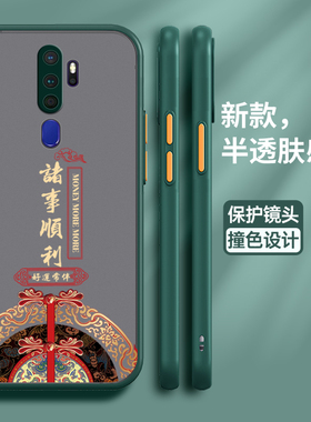 适用OPPOA11手机壳oppoa9x保护OPPO硅胶套A11X全包a11n防摔A9国潮运AX11亲肤感透明软壳0pp0男PCHM30女PCAM10