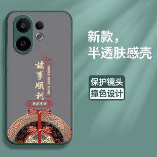vos迷你高级感外 适用vivos30手机壳vivo保护s30promini硅胶套镜头全包防摔国风vovis磨砂透明软壳pro男女新款
