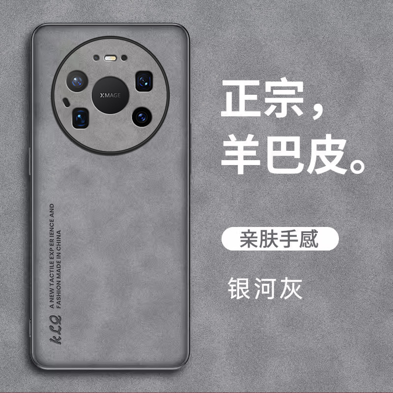 适用华为mate80promax手机壳