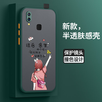 vivonex软胶少女潮牌可爱保护壳