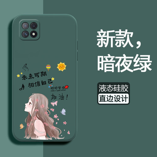 液态硅胶套手机壳适用oppoa72
