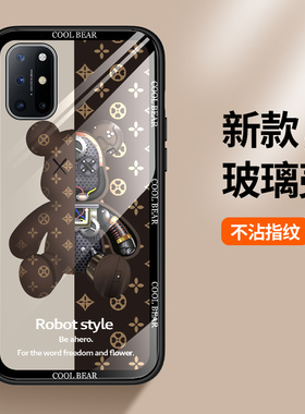 适用一加8t手机壳玻璃1加8pro保护1+8硅胶套OnePlus8全包por防摔机械熊KB2000女2020男IN2010软壳85g十创意8p